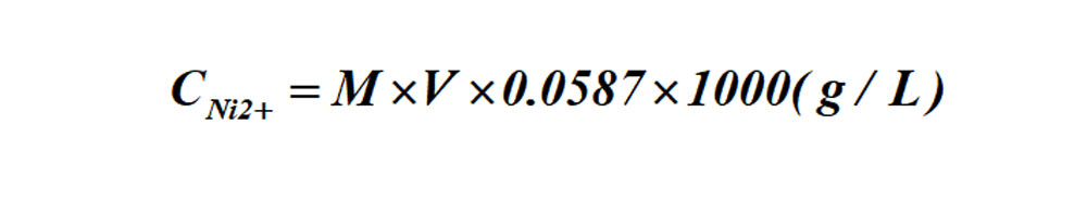 滴定法测定镍离子含量的计算式